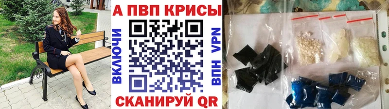 A-PVP крисы CK  Великий Устюг 