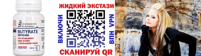 где купить наркотик  Великий Устюг  БУТИРАТ BDO 