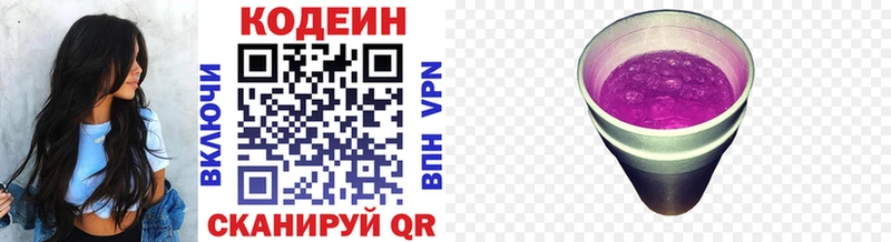 Кодеиновый сироп Lean напиток Lean (лин)  shop телеграм  Великий Устюг 