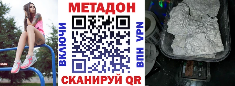 МЕТАДОН мёд  Великий Устюг 